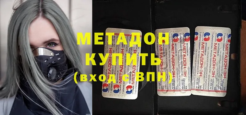 мега зеркало  Солигалич  МЕТАДОН methadone 